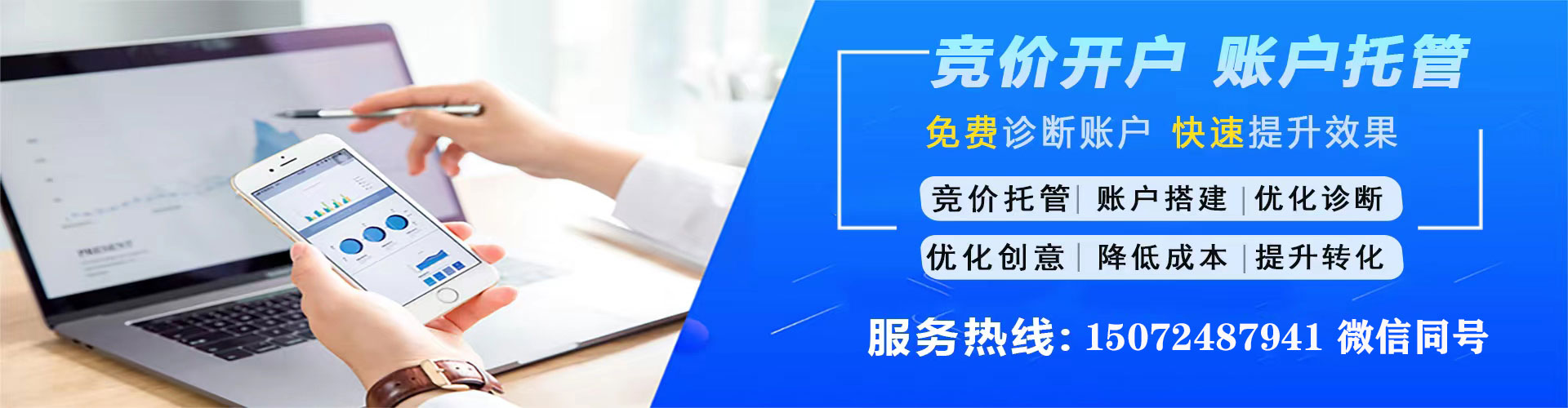 怀集信息流大师